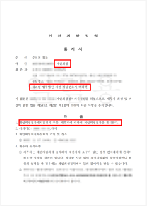 인천 자영업자 개인회생 성공사례｜코로나 매출 하락·가족 의료비 채무 원금 76% 탕감