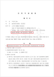 코로나19 사업장 매출 하락과 가족채무로 빚이 늘어난 급여소득자, 인천 개인회생 개시결정 사례